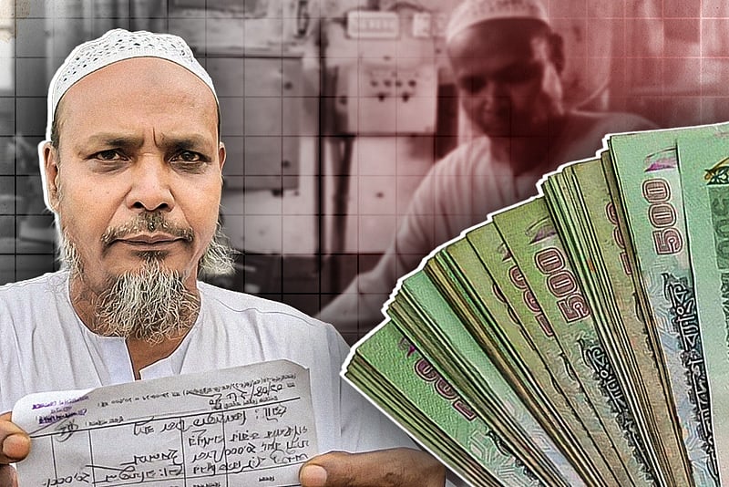 ৫০ বছর আগে বিনা টিকিটে রেলভ্রমণের টাকা ফেরত দিলেন মফিজুল