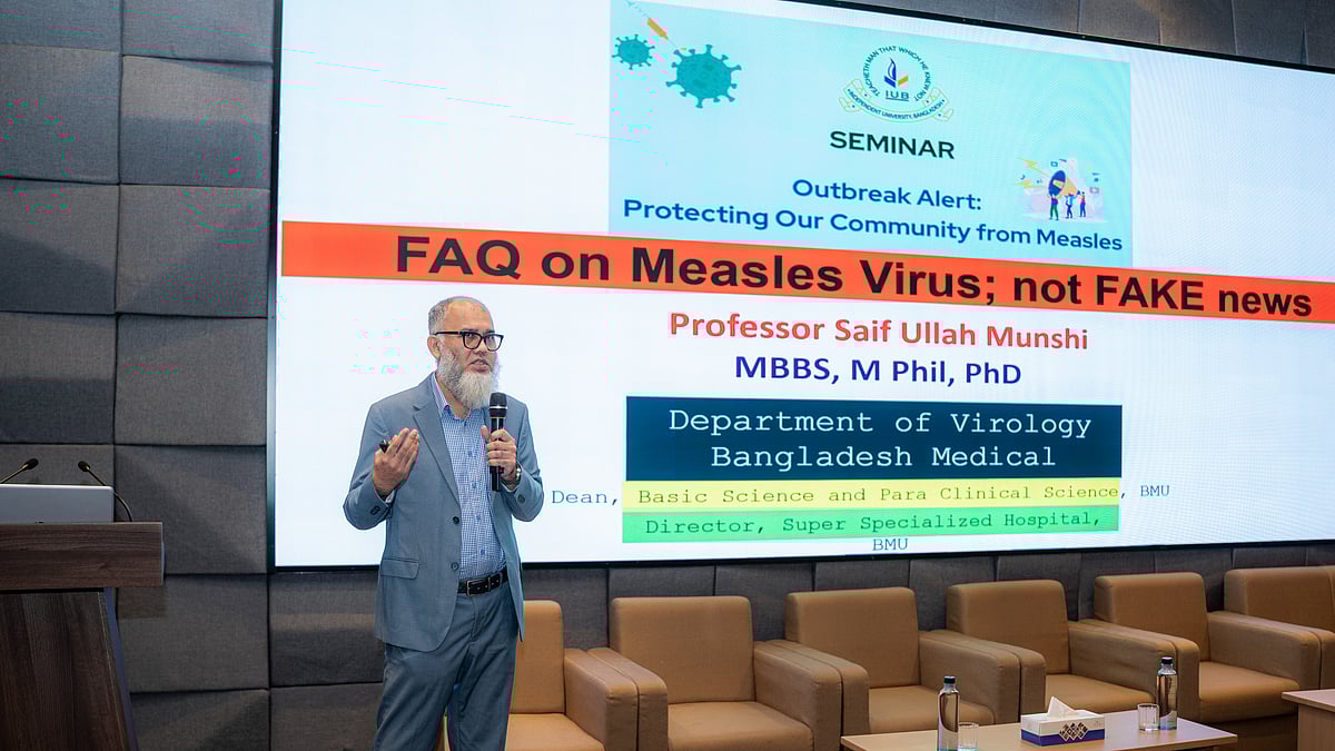 ছবি: আইইউবির সৌজন্যে