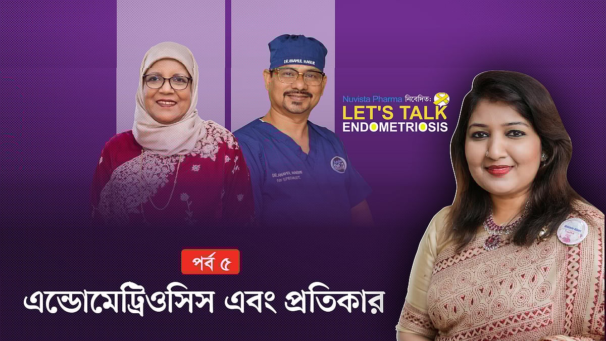 লেটস টক এন্ডোমেট্রিওসিস | পর্ব–০৫ | নুভিস্তা ফার্মা
