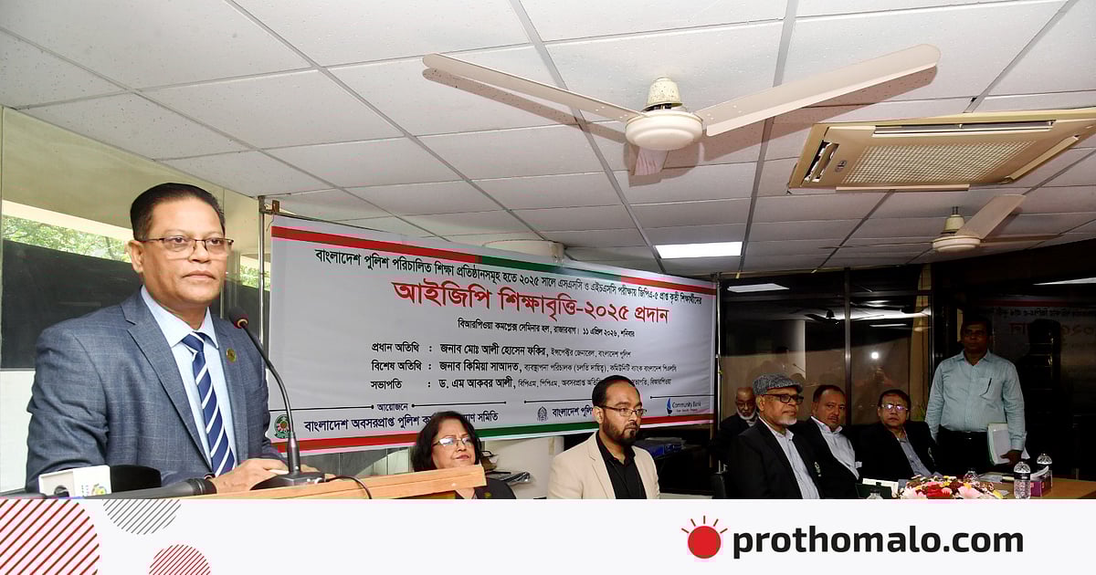 পুলিশের কোনো সদস্য অপরাধ করলে ছাড় দেওয়া হবে না: আইজিপি পুলিশের কোনো সদস্য অপরাধ করলে ছাড় দেওয়া হবে না: আইজিপি