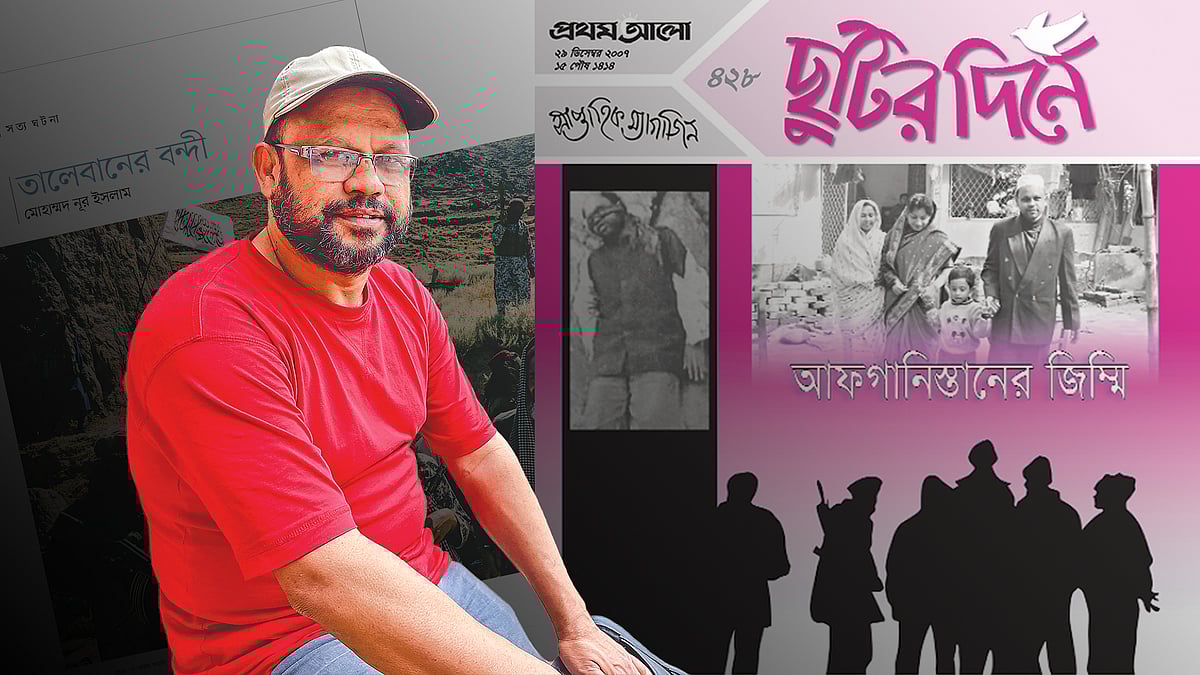 অপহৃত হয়ে ৮৪ দিনের বন্দী জীবন কাটানো নূর ইসলামের গল্প যেভাবে সিনেমা হলো