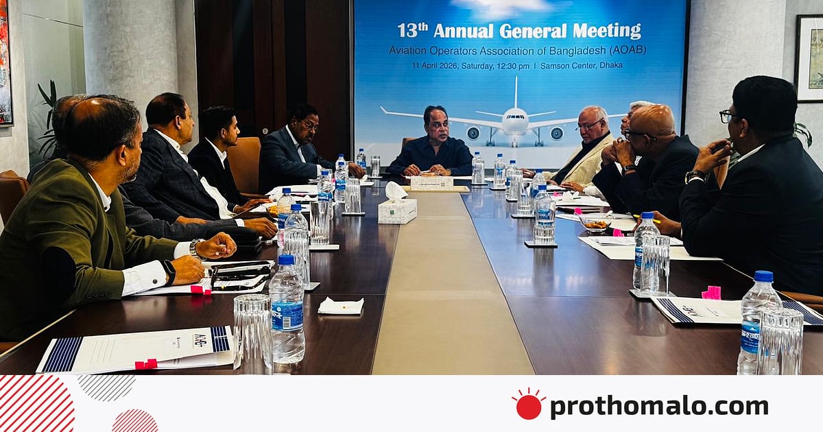 বেসরকারি এভিয়েশন অপারেটরদের বার্ষিক সভা অনুষ্ঠিত বেসরকারি এভিয়েশন অপারেটরদের বার্ষিক সভা অনুষ্ঠিত
