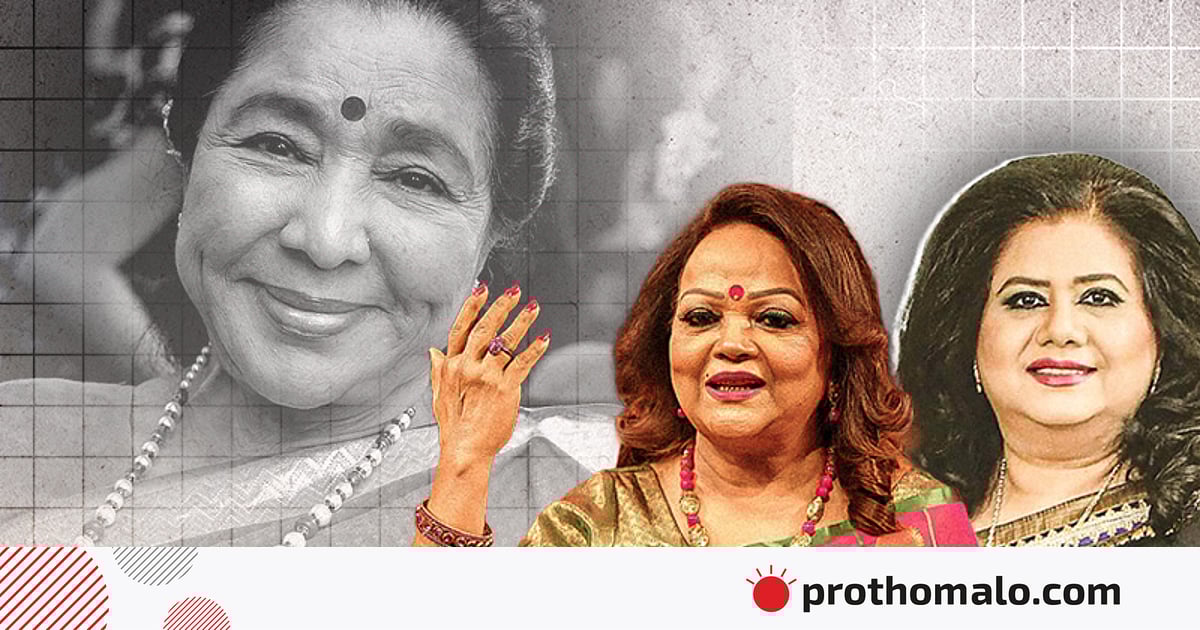 আশা ভোসলে নেই, শুনেই কেঁদে ফেললেন রুনা লায়লা আশা ভোসলে নেই, শুনেই কেঁদে ফেললেন রুনা লায়লা