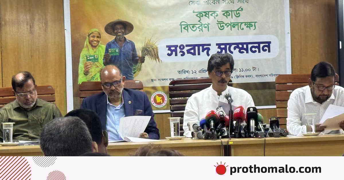 নববর্ষে কৃষকেরা পাবেন ‘কৃষি কার্ড’, যে ১০ সুবিধা পাবেন নববর্ষে কৃষকেরা পাবেন ‘কৃষি কার্ড’, যে ১০ সুবিধা পাবেন