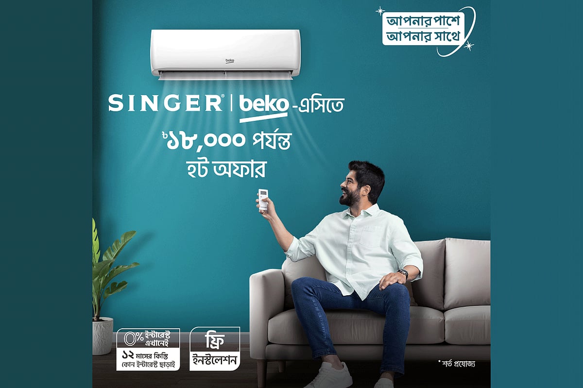 বেকো: ইউরোপের এক নম্বর হোম অ্যাপ্লায়েন্স কোম্পানির ব্র্যান্ড