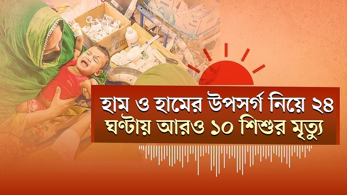 আলোচনা ভেস্তে গেল পরস্পরকে দোষারোপ যুক্তরাষ্ট্র–ইরানের | গাইবান্ধায় সাঁওতালদের সমাবেশে হামলা