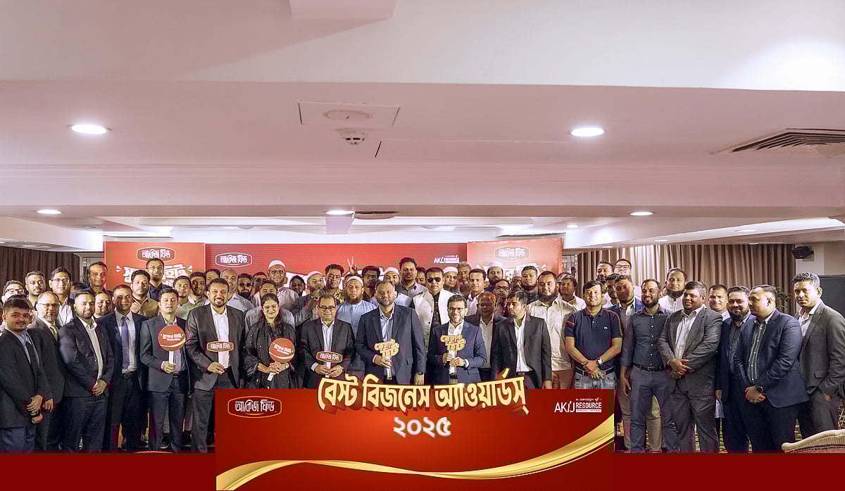 বেস্ট বিজনেস পার্টনার অ্যাওয়ার্ড দিল আকিজ অ্যাগ্রো ফিড