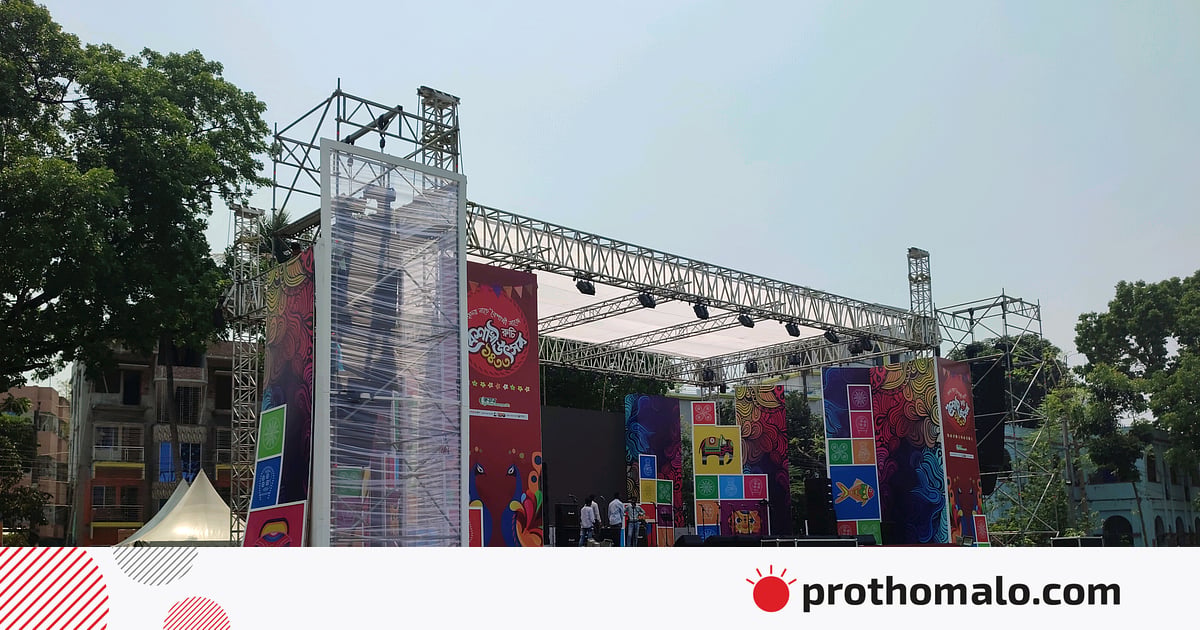 পাবনায় রুচি বৈশাখী উৎসবের আবারও আয়োজন