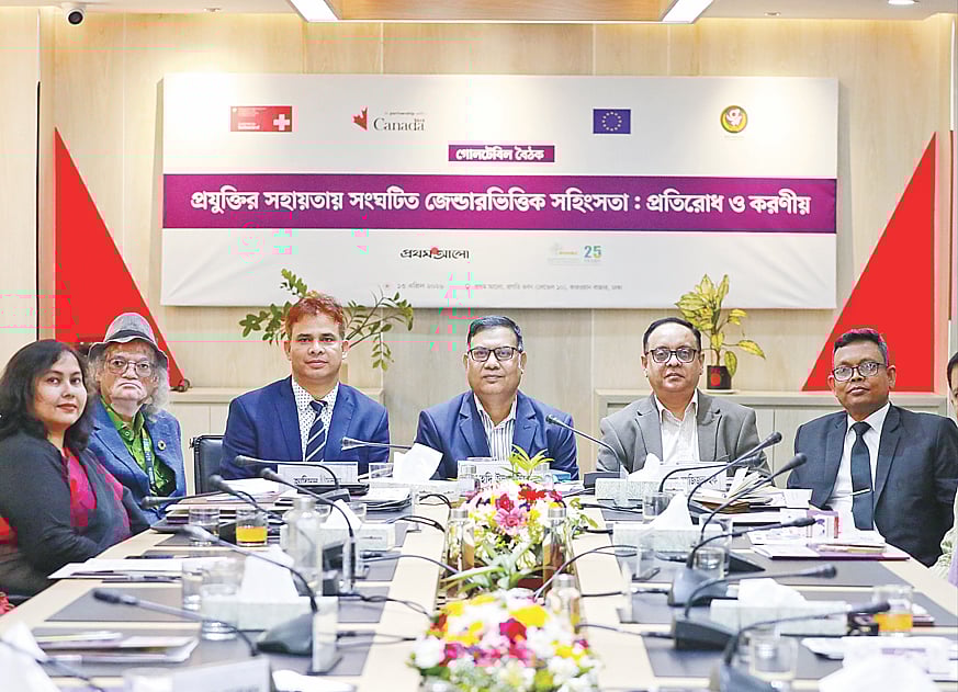 প্রযুক্তিসহায়ক জেন্ডারভিত্তিক
সহিংসতা প্রতিরোধ জরুরি