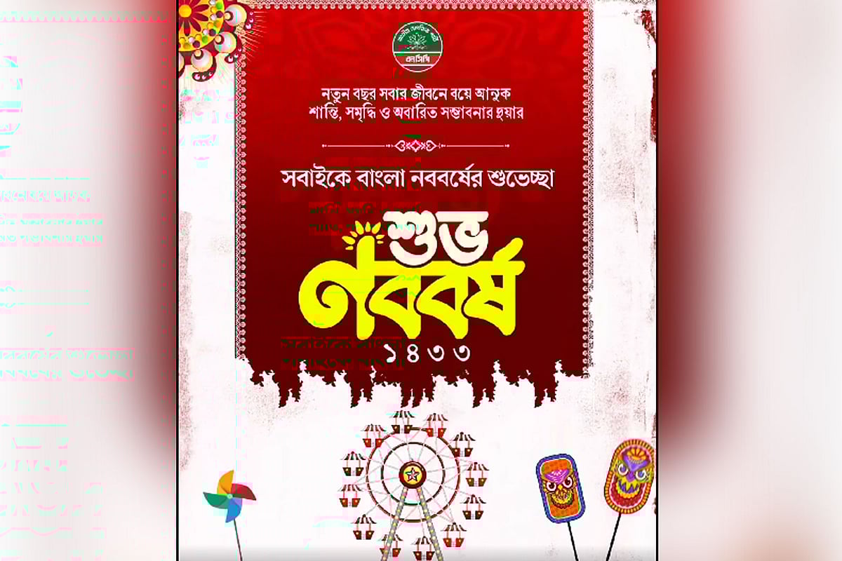 বৈশাখী মেলাসহ নানা আয়োজনে নতুন বছরকে বরণ করবে এনসিপি