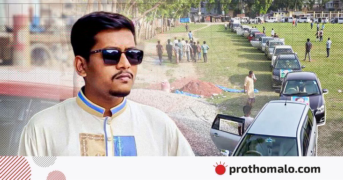 জ্বালানিসংকটের মধ্যেই অর্ধশত গাড়ি নিয়ে শোডাউন: সমালোচনার মুখে ছাত্রদল নেতা জ্বালানিসংকটের মধ্যেই অর্ধশত গাড়ি নিয়ে শোডাউন: সমালোচনার মুখে ছাত্রদল নেতা