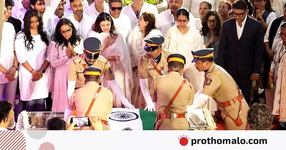 রাষ্ট্রীয় মর্যাদায় আশা ভোসলেকে শ্রদ্ধা রাষ্ট্রীয় মর্যাদায় আশা ভোসলেকে শ্রদ্ধা