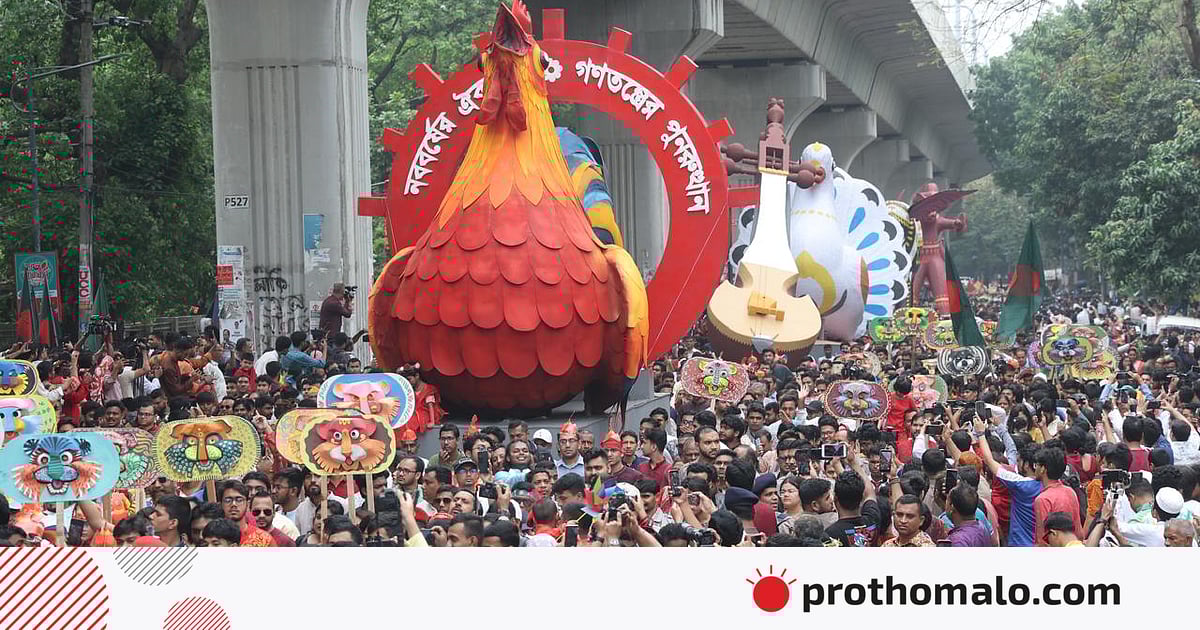 উৎসবমুখর আয়োজনে ঢাকা বিশ্ববিদ্যালয়ে নববর্ষ উদ্যাপন উৎসবমুখর আয়োজনে ঢাকা বিশ্ববিদ্যালয়ে নববর্ষ উদ্যাপন