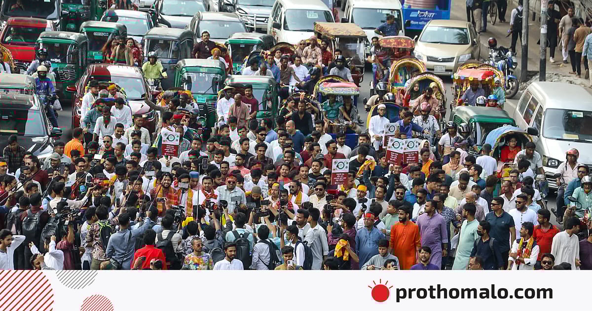 পয়লা বৈশাখে এনসিপির শোভাযাত্রায় ঢাকের বাদ্য, বর্ণিল পোশাকে নেতা-কর্মীরা পয়লা বৈশাখে এনসিপির শোভাযাত্রায় ঢাকের বাদ্য, বর্ণিল পোশাকে নেতা-কর্মীরা