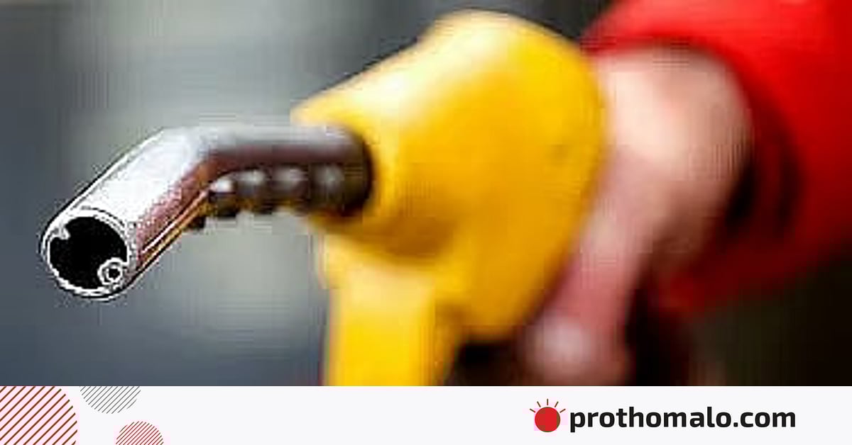 জ্বালানি তেলের দাম লিটারে ১৫ থেকে ২০ টাকা পর্যন্ত বৃদ্ধি জ্বালানি তেলের দাম লিটারে ১৫ থেকে ২০ টাকা পর্যন্ত বৃদ্ধি