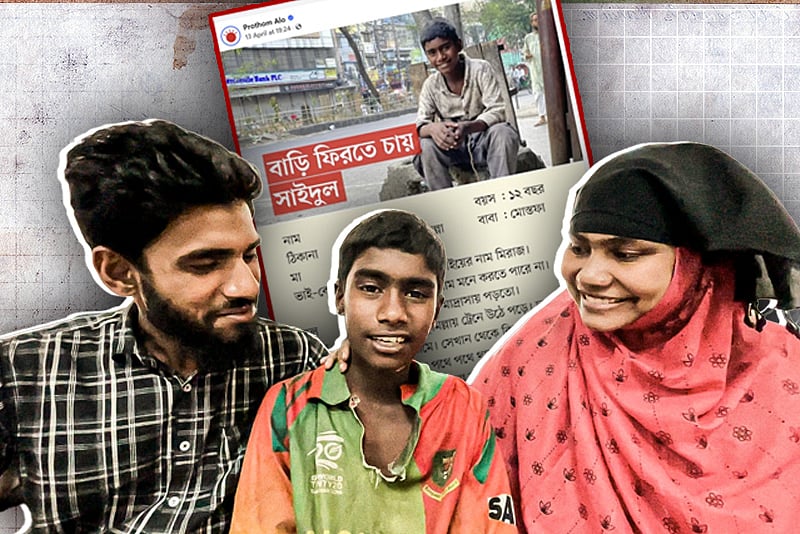 ৫ বছর পর পরিবারের কাছে ফিরে গেল হারিয়ে যাওয়া শিশু সাইদুল