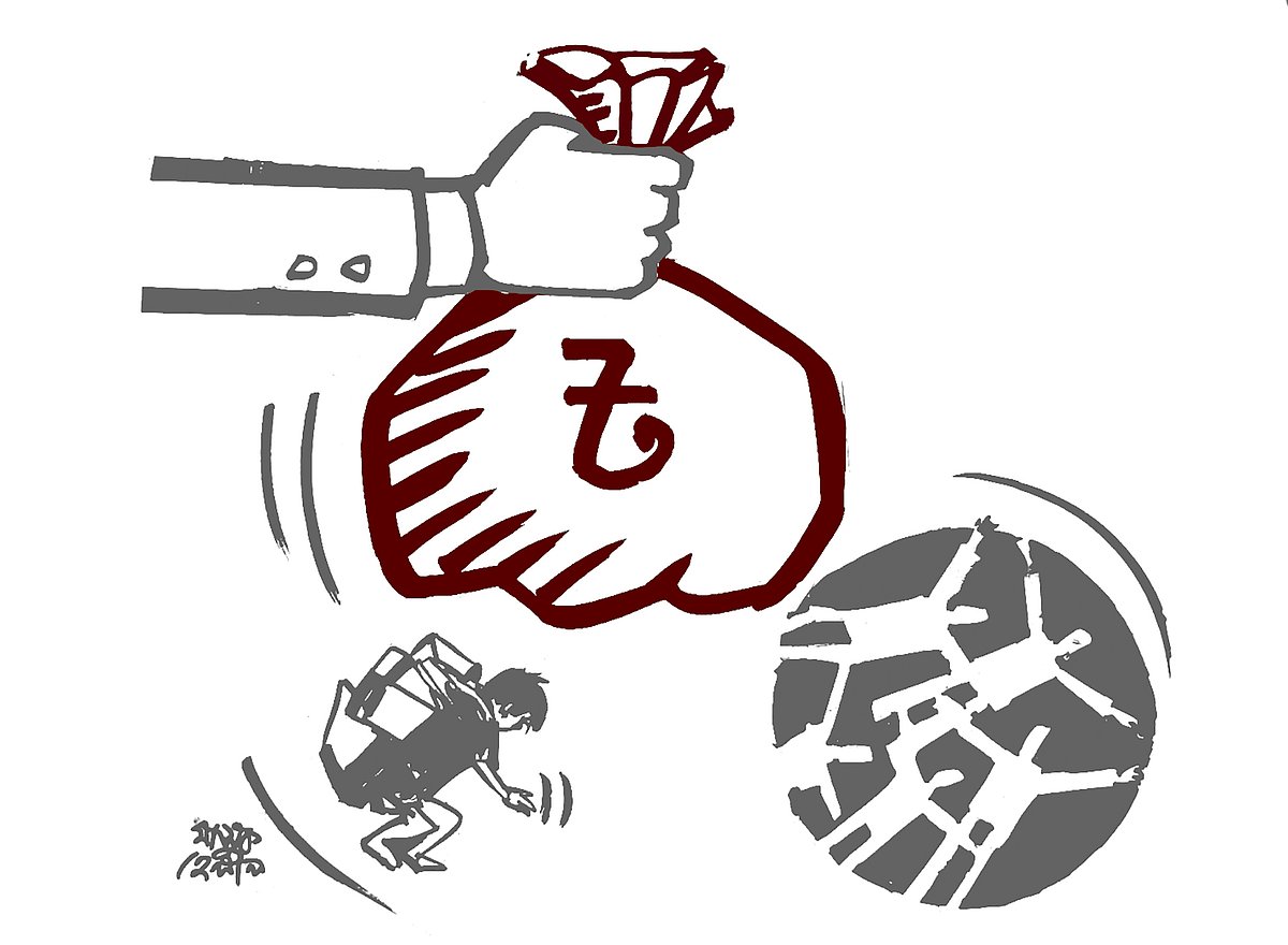 যে ঋণের জালে ‘আটকা’ সরকার, এগোনোর পথ কী