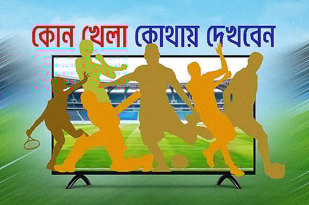 আজ টিভিতে যা দেখবেন (১৫ এপ্রিল ২০২৬)