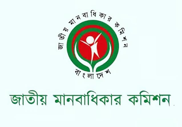 জাতীয় মানবাধিকার কমিশন: তৈলাক্ত বাঁশ বেয়ে ওপরে ওঠার ব্যর্থ চেষ্টা