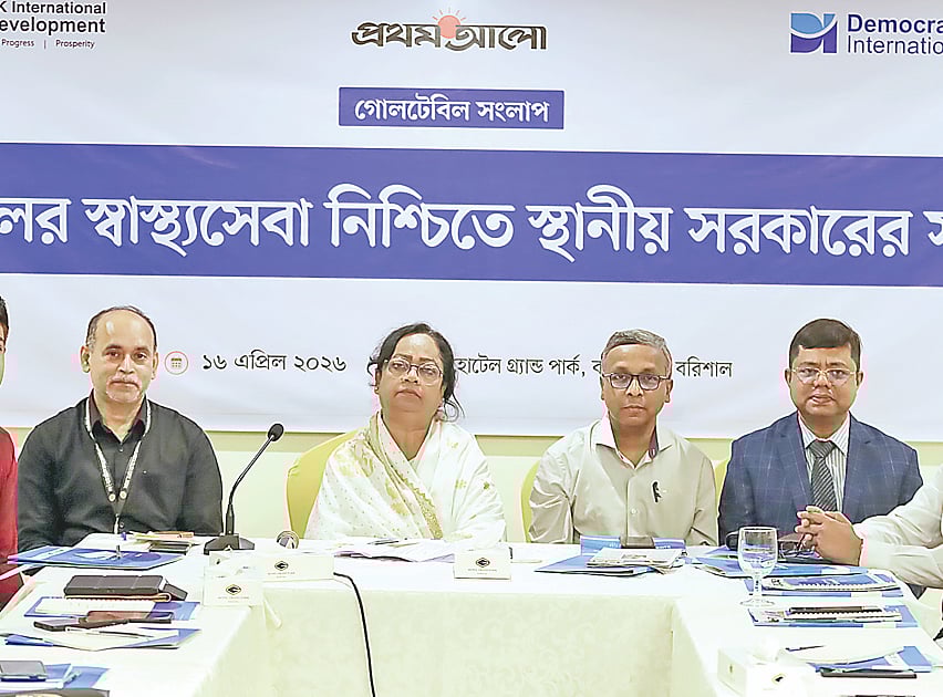 স্বাস্থ্যসেবা নিশ্চিতে স্থানীয় সরকার 
ও স্বাস্থ্য বিভাগের সমন্বয়ের তাগিদ