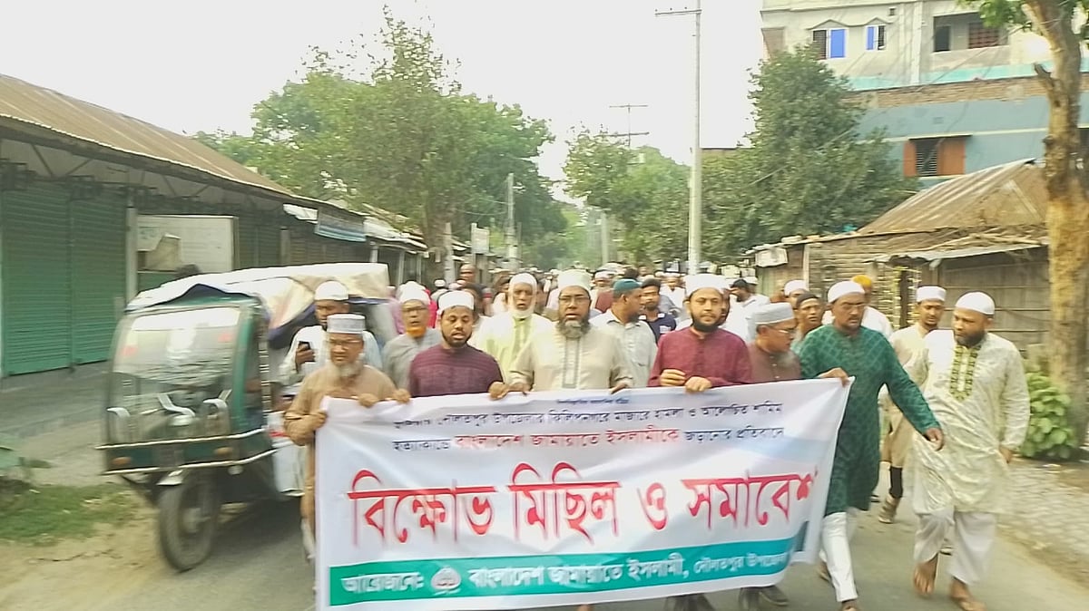 জামায়াত নেতাকে আসামি করার প্রতিবাদে বিক্ষোভ, এখনো কেউ গ্রেপ্তার নেই