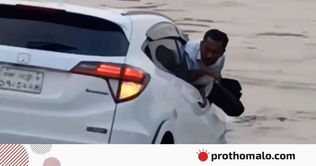 ফেরি থেকে শীতলক্ষ্যা নদীতে পড়ে ডুবে গেল প্রাইভেট কার ফেরি থেকে শীতলক্ষ্যা নদীতে পড়ে ডুবে গেল প্রাইভেট কার