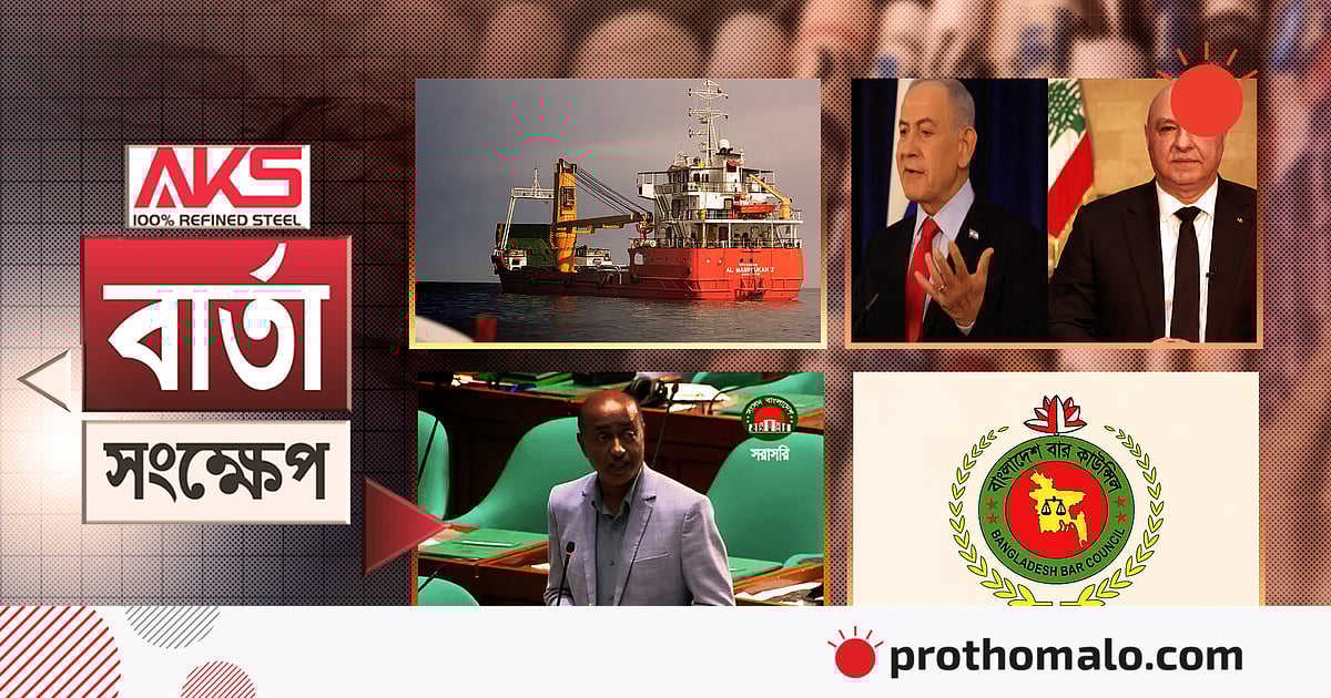 ৩৪ বছর পর বৈঠকে বসছে ইসরায়েল ও লেবানন, দাবি ট্রাম্পের ৩৪ বছর পর বৈঠকে বসছে ইসরায়েল ও লেবানন, দাবি ট্রাম্পের