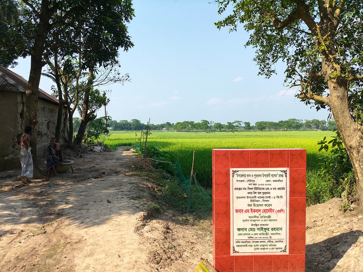 ময়মনসিংহে দুই খালের খননকাজ শুরু হয়নি, উদ্বোধনী ফলকেই সীমাবদ্ধ