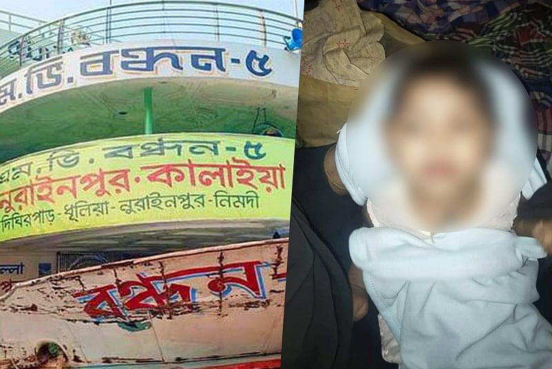 লঞ্চে ছয় মাসের সন্তানকে ফেলে রেখে পালিয়ে গেলেন বাবা পরিচয়ের এক ব্যক্তি