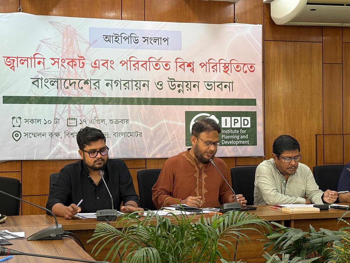 জ্বালানিসংকটে সবচেয়ে বেশি ক্ষতিগ্রস্ত দরিদ্র-গ্রামীণ জনগোষ্ঠী: আইপিডি