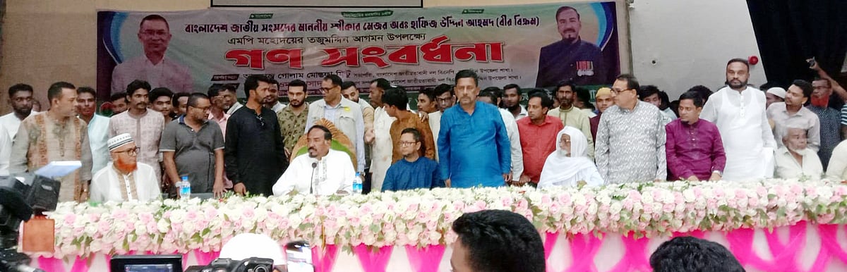 স্পিকার হওয়ার পর প্রথম নিজ নির্বাচনী এলাকায় হাফিজ উদ্দিন আহমদ