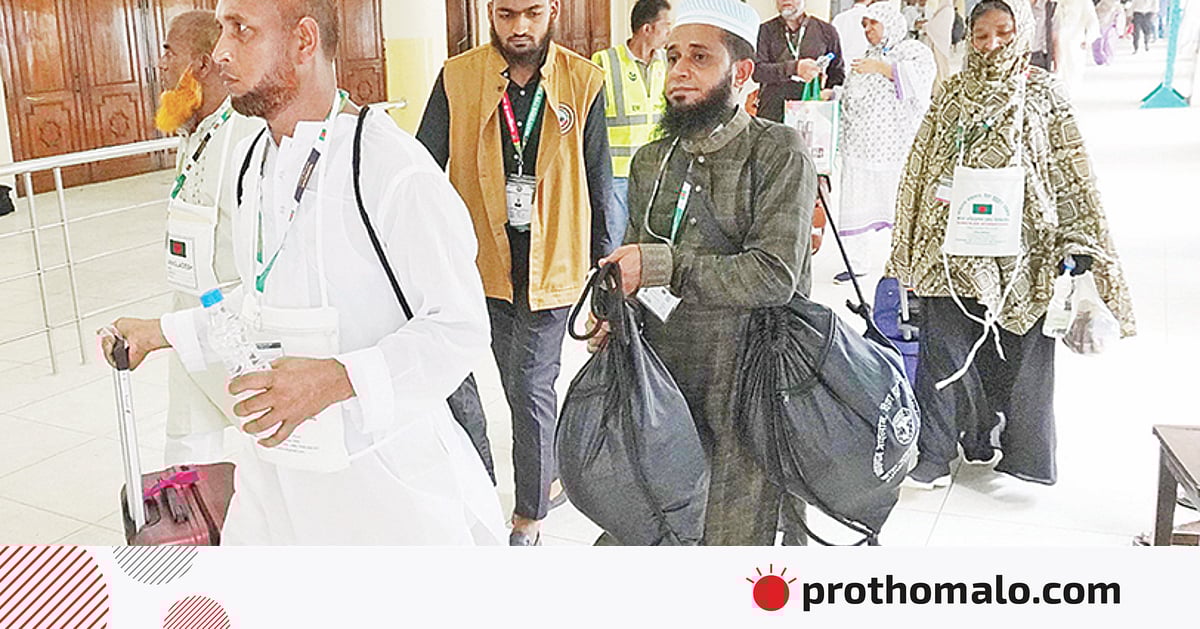হজ ফ্লাইট শুরু, এ বছর যাচ্ছেন
সাড়ে ৭৮ হাজার বাংলাদেশি হজ ফ্লাইট শুরু, এ বছর যাচ্ছেন
সাড়ে ৭৮ হাজার বাংলাদেশি