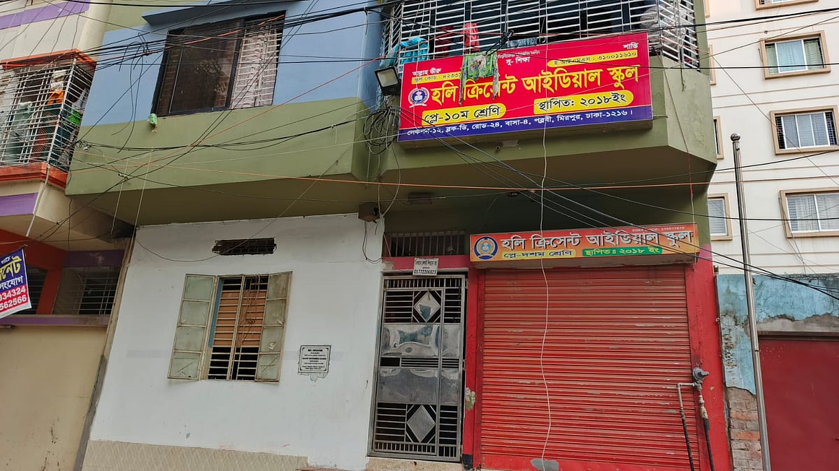 পল্লবীতে শিক্ষিকাকে হাতুড়িপেটা করে হত্যা