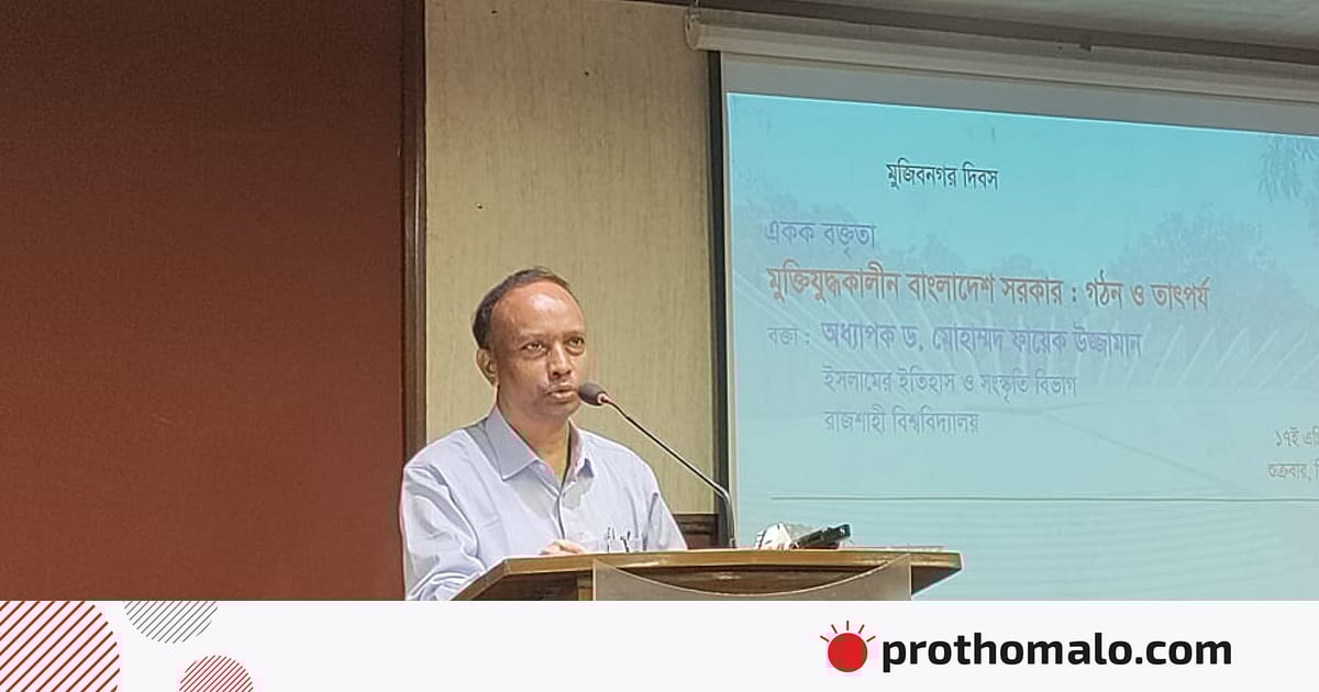 মুজিবনগর সরকার ‘অস্থায়ী’ নয়, বাংলাদেশের প্রথম স্থায়ী সরকার মুজিবনগর সরকার ‘অস্থায়ী’ নয়, বাংলাদেশের প্রথম স্থায়ী সরকার