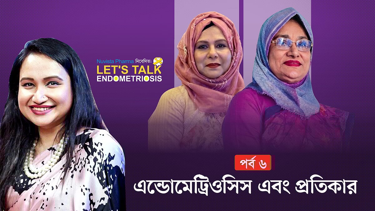 লেটস টক এন্ডোমেট্রিওসিস | পর্ব–০৬ | নুভিস্তা ফার্মা