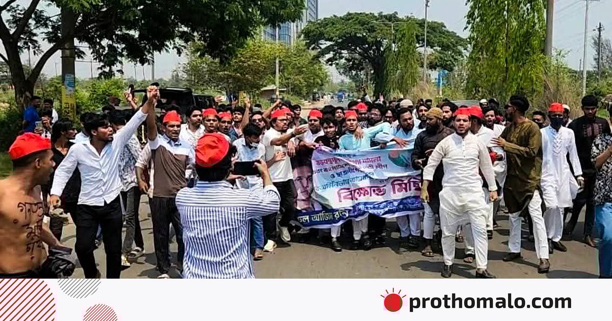 চট্টগ্রামে লাল টুপি পরে নিষিদ্ধ ছাত্রলীগের বিক্ষোভ মিছিল চট্টগ্রামে লাল টুপি পরে নিষিদ্ধ ছাত্রলীগের বিক্ষোভ মিছিল