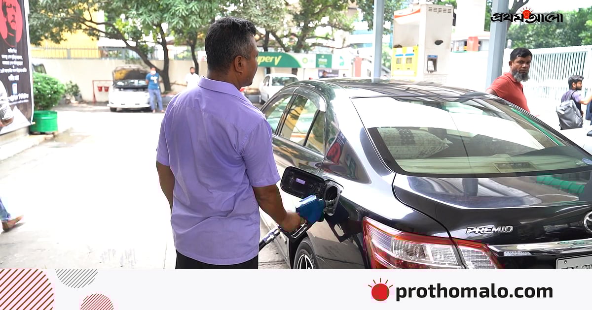 জ্বালানি তেলের দাম লিটারে ১৫ থেকে ২০ টাকা পর্যন্ত বৃদ্ধি জ্বালানি তেলের দাম লিটারে ১৫ থেকে ২০ টাকা পর্যন্ত বৃদ্ধি