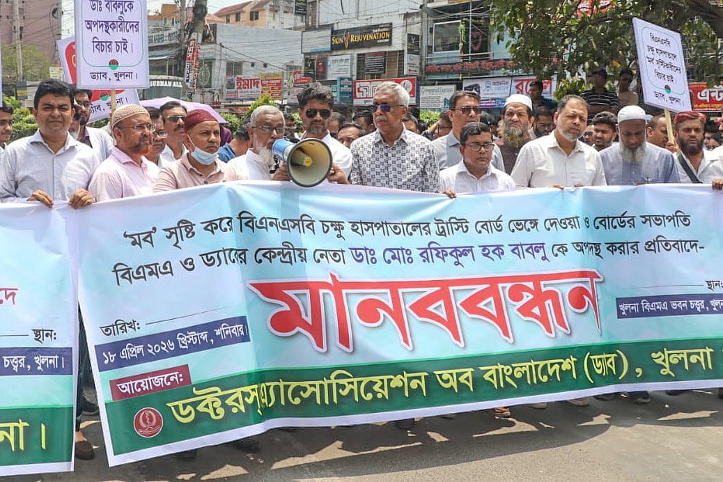 খুলনায় ‘মবের চাপে’ পদত্যাগের অভিযোগে চিকিৎসকদের মানববন্ধন, কর্মবিরতির হুঁশিয়ারি