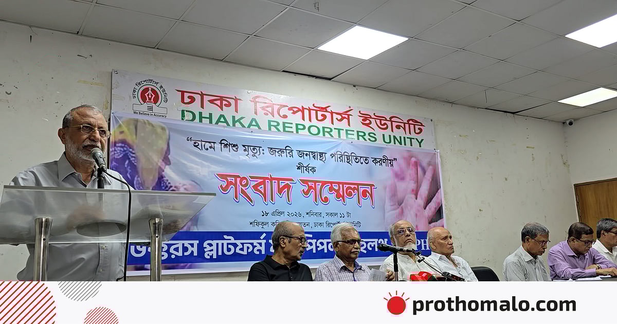 হাম জনস্বাস্থ্যের জন্য হুমকি হয়ে দাঁড়িয়েছে, ‘জরুরি পরিস্থিতি’ ঘোষণার দাবি চিকিৎসকদের হাম জনস্বাস্থ্যের জন্য হুমকি হয়ে দাঁড়িয়েছে, ‘জরুরি পরিস্থিতি’ ঘোষণার দাবি চিকিৎসকদের