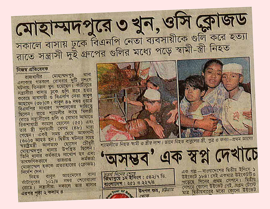 prothomalo-bangla%2F2026-04-18%2F3ndxn6k5%2Fm-34.png?w=1536&auto=format%2Ccompress&fmt=webp