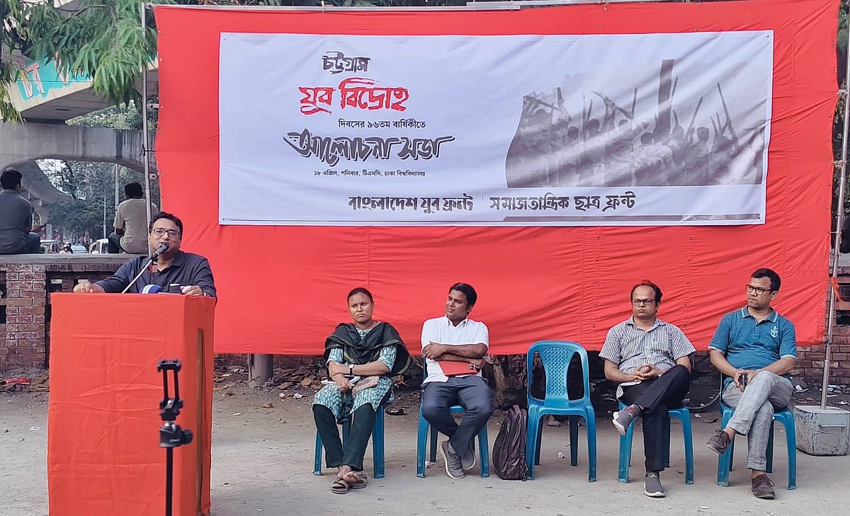 ১৮ এপ্রিলকে ‘জাতীয় যুব দিবস’ ঘোষণার দাবি