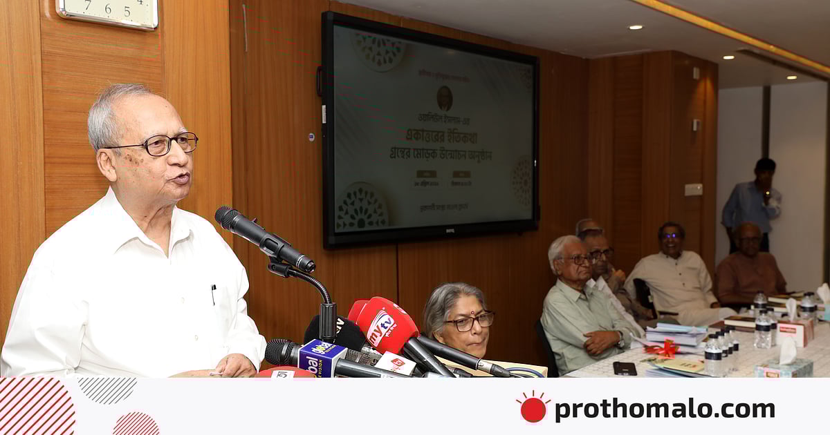 ‘একাত্তরের ইতিকথা’ গ্রন্থে মুক্তিযুদ্ধের অজানা অধ্যায় ‘একাত্তরের ইতিকথা’ গ্রন্থে মুক্তিযুদ্ধের অজানা অধ্যায়