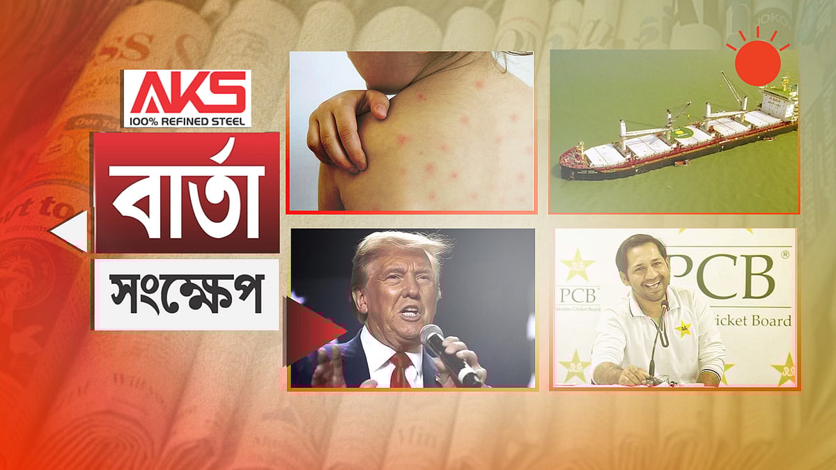 হামে ‘জরুরি পরিস্থিতি’ ঘোষণার দাবি চিকিৎসকদের সংগঠন ডিপিপিএইচের