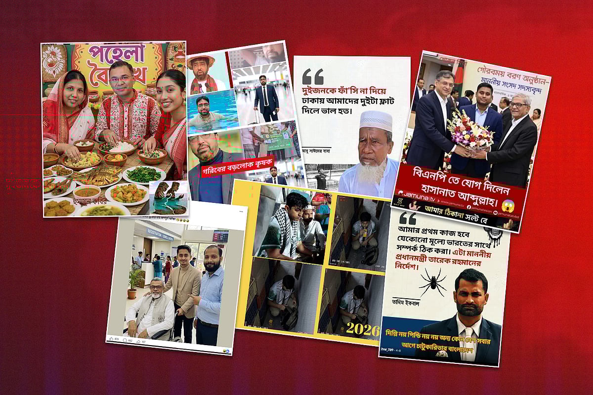 গত সপ্তাহে শনাক্ত অপতথ্যের অধিকাংশই রাজনীতিকেন্দ্রিক, ছড়ায় বেশি ফেসবুকে