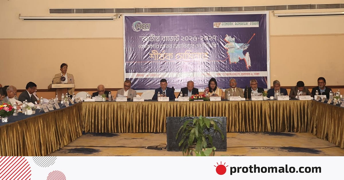 কর না কমালে বিনিয়োগ হবে না কর না কমালে বিনিয়োগ হবে না