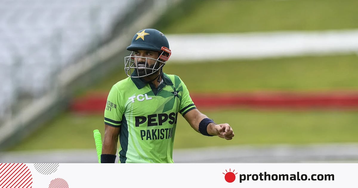 আমিই তো বলেছি, এই পারফরম্যান্সে দলে জায়গা পাওয়ার যোগ্য নই: টি–টুয়েন্টি ফর্ম নিয়ে রিজওয়ান আমিই তো বলেছি, এই পারফরম্যান্সে দলে জায়গা পাওয়ার যোগ্য নই: টি–টুয়েন্টি ফর্ম নিয়ে রিজওয়ান