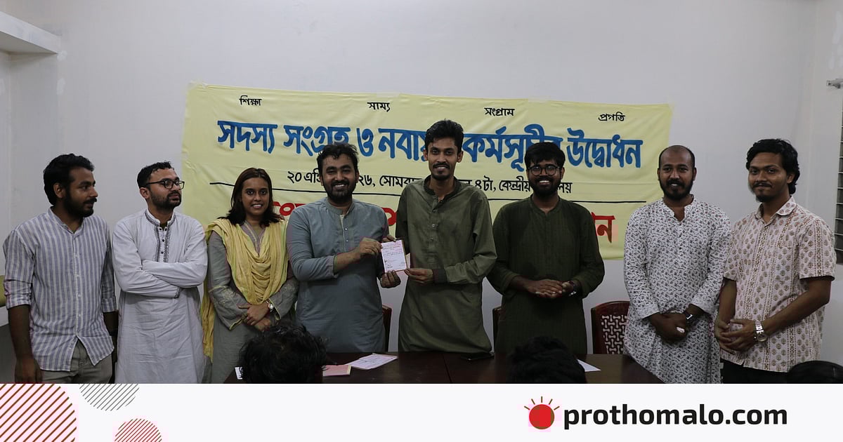 জ্বালানি তেলের বর্ধিত মূল্য প্রত্যাহারের দাবি ছাত্র ফেডারেশনের জ্বালানি তেলের বর্ধিত মূল্য প্রত্যাহারের দাবি ছাত্র ফেডারেশনের