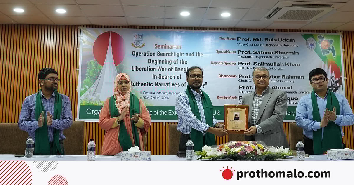 মুক্তিযুদ্ধের সূচনাপর্ব বুঝতে রাষ্ট্রীয় বয়ানের বাইরে বিশ্লেষণের তাগিদ সলিমুল্লাহ খানের মুক্তিযুদ্ধের সূচনাপর্ব বুঝতে রাষ্ট্রীয় বয়ানের বাইরে বিশ্লেষণের তাগিদ সলিমুল্লাহ খানের