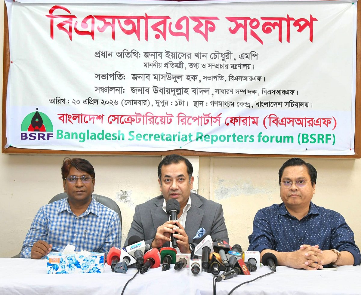 অনলাইনে ভুয়া তথ্য ও চরিত্রহনন রোধে কার্যকর উদ্যোগ নেওয়া হবে: তথ্য প্রতিমন্ত্রী