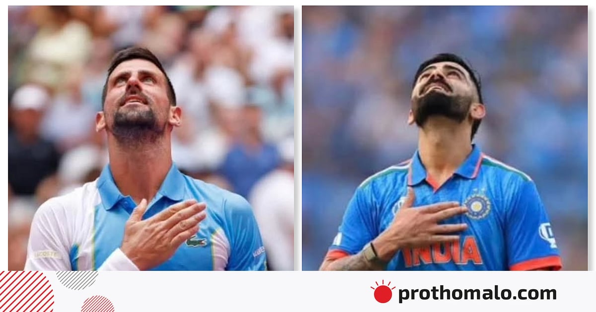 ইনস্টাগ্রাম থেকে যেভাবে শুরু কোহলি-জোকোভিচের ‘ডিজিটাল’ বন্ধুত্ব ইনস্টাগ্রাম থেকে যেভাবে শুরু কোহলি-জোকোভিচের ‘ডিজিটাল’ বন্ধুত্ব